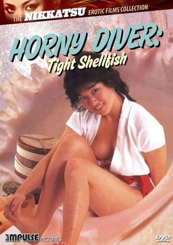 Horny Diver: Tight Shellfish (1985) cover