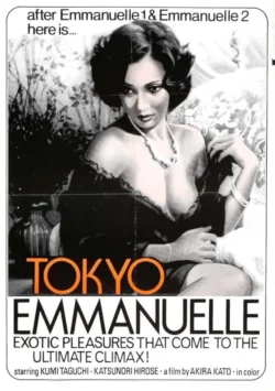 Tokyo Emmanuelle fujin (1976)