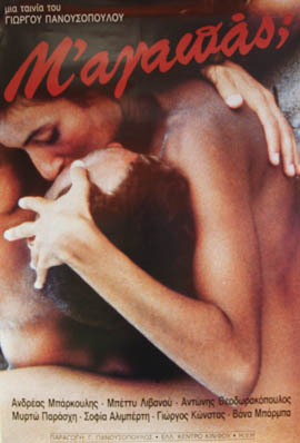 Love Me Not (1989) cover