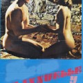 The Daughter of Emanuelle (1975) cover
