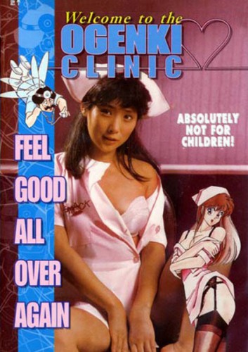 Welcome to the Ogenki Clinic: Feel Good All Over Again (1988) cover