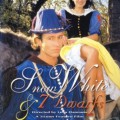 Snow White & 7 Dwarfs (1995) cover