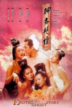 Liu jai yim taam (1987)