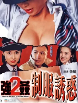 Keung gaan 2: Chai fook yau wak (1998)