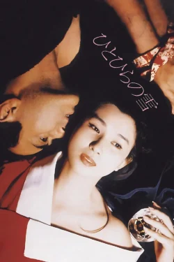 Hitohira no yuki (1985)