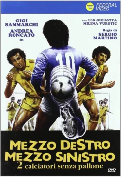 Mezzo destro mezzo sinistro – 2 calciatori senza pallone (1985)
