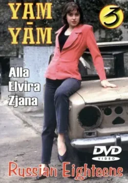 Yam-Yam Russian Eighteens 03 (1996)