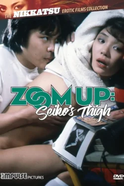 Seiko no futomomo: Zoom Up (1982)