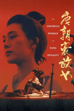 Tong chiu ho fong nui (1984)