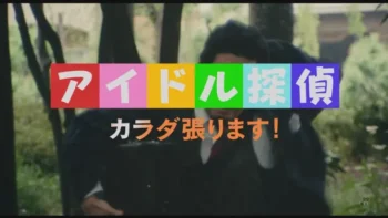 Hatsujô couple: Maruhi tôsatsu genba (1994)