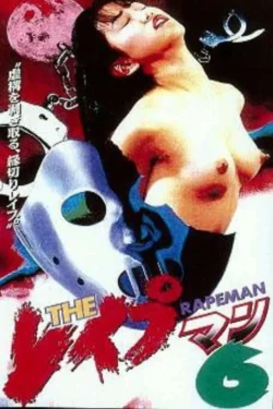 The Reipuman 6 (1996)