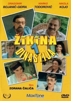 Zikina dinastija (1985)