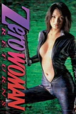 Zero Woman 7: Last Command (1999)