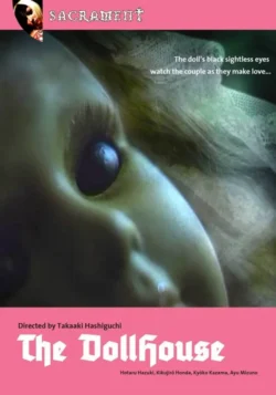 Kannô no yakata: hitozuma shôten (2004)