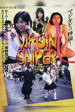 Kôshoku kunoichi ninpô-chô: Vâjin sunaipâ – bishôjo yôma-den (1997)