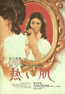 Rabu hantâ: Atsui hada (1972)