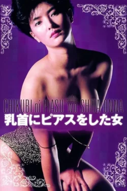 Chikubi ni piasu o shita onna (1983)
