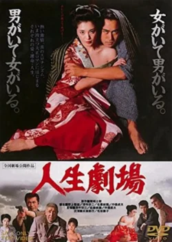 Jinsei gekijô (1983)