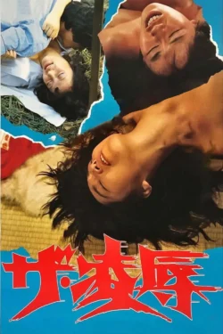 The ryôjoku (1987)