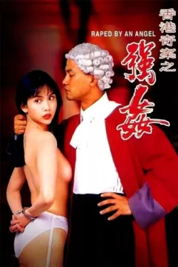 Heung Gong kei on- Keung gaan (1993)