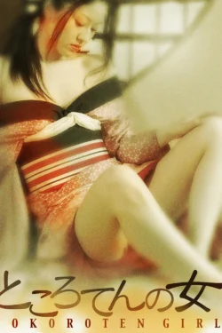 Tokoroten Girl (2006)