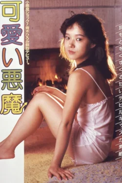 Kawaii Akuma (1984)