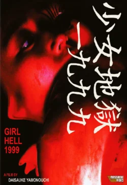 Shôjo jigoku ichi kyû kyû kyû_full (1999)